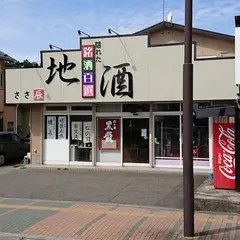 佐々辰酒店