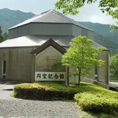 関市洞戸円空記念館
