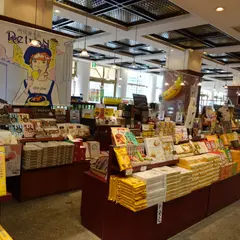 門司港お土産通販レトロ ン