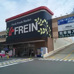 フレイン大分宮崎店