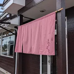 彩麺 春日遅遅
