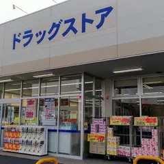 ウエルシア長野若穂店