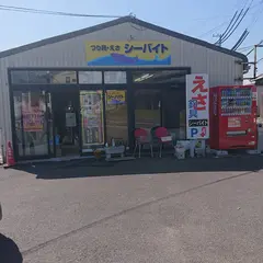 シーバイト
