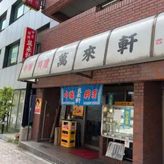パレスサイド千代田