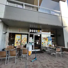 ドトールコーヒーショップ 文京グリーンコート店