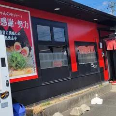 きみちゃんらーめん 菰野店