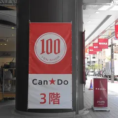 Can★Do 山形アズ七日町店