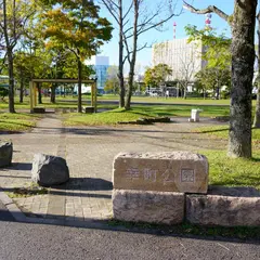 幸町公園