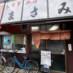 まさみ