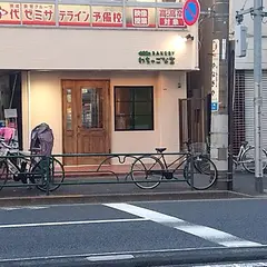 ベーカリーわちゃごな堂