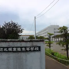 北海道札幌東陵高等学校