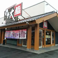 のん太鮨 山口店