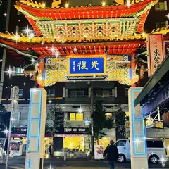 jewelcandy南京町あ華眞本店