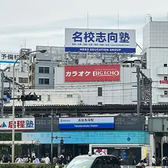 高田馬場駅