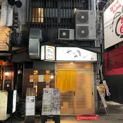 炭焼き すみれ