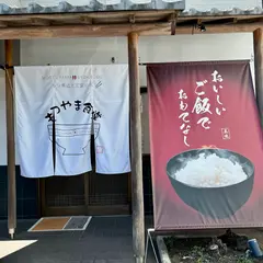もつやま食堂