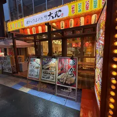 味の大丸 別館