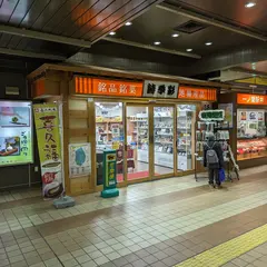 詩季彩一ノ関駅店