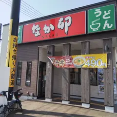 なか卯 札幌本町店