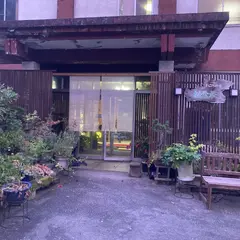 羽根沢温泉 美神の湯 松葉荘