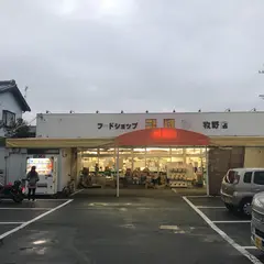 フードショップコロナ