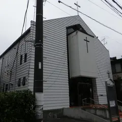 鳩ヶ谷福音自由教会