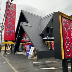 熟成豚骨ラーメン 一番軒 高槻店