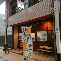 ベーカリー匠