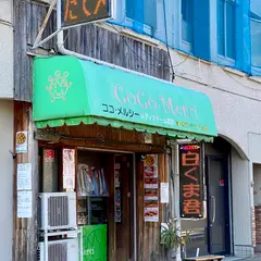 ココ・メルシーメディアドーム前店