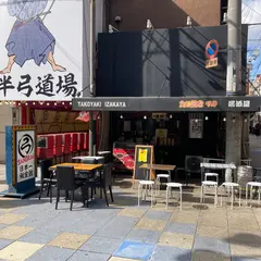 たこ焼き 千寿