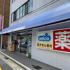 ウエルシア和泉光明池駅前店