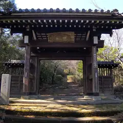 高山寺