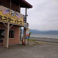 ミスター・バーク 長野諏訪店