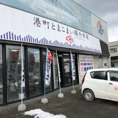 魚金商店
