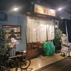 焼き鳥のあんど