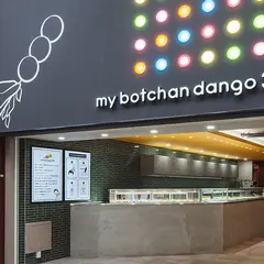 my botchan dango 30