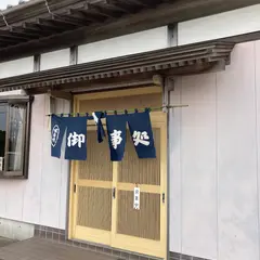 お食事処 かたおか