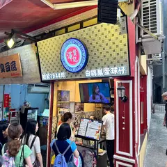 澤賢記 (天神巷店)