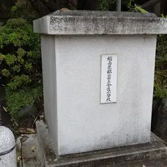 郡山市立金透小学校