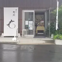 菓匠右門 工場直売店