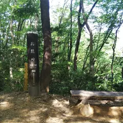 高麗峠