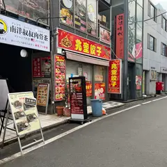 南洋叔叔肉骨茶