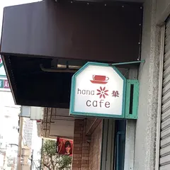 Hana 華 Cafe