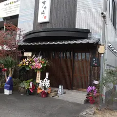 さぬき焼肉 きゅう