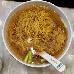 麦奀雲呑面世家1920