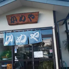 かめや食堂