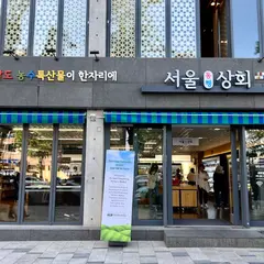 Seoul donghaeng farmer's market