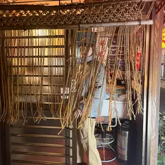 珍山海