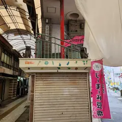 ちとせ商店街ビル