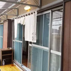 七重
